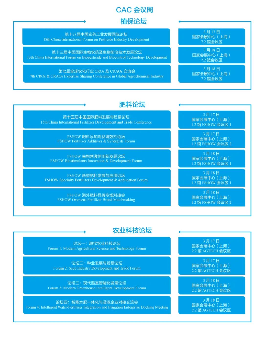 海大生物邀您參加上海CAC2025國際農化及植保展覽會