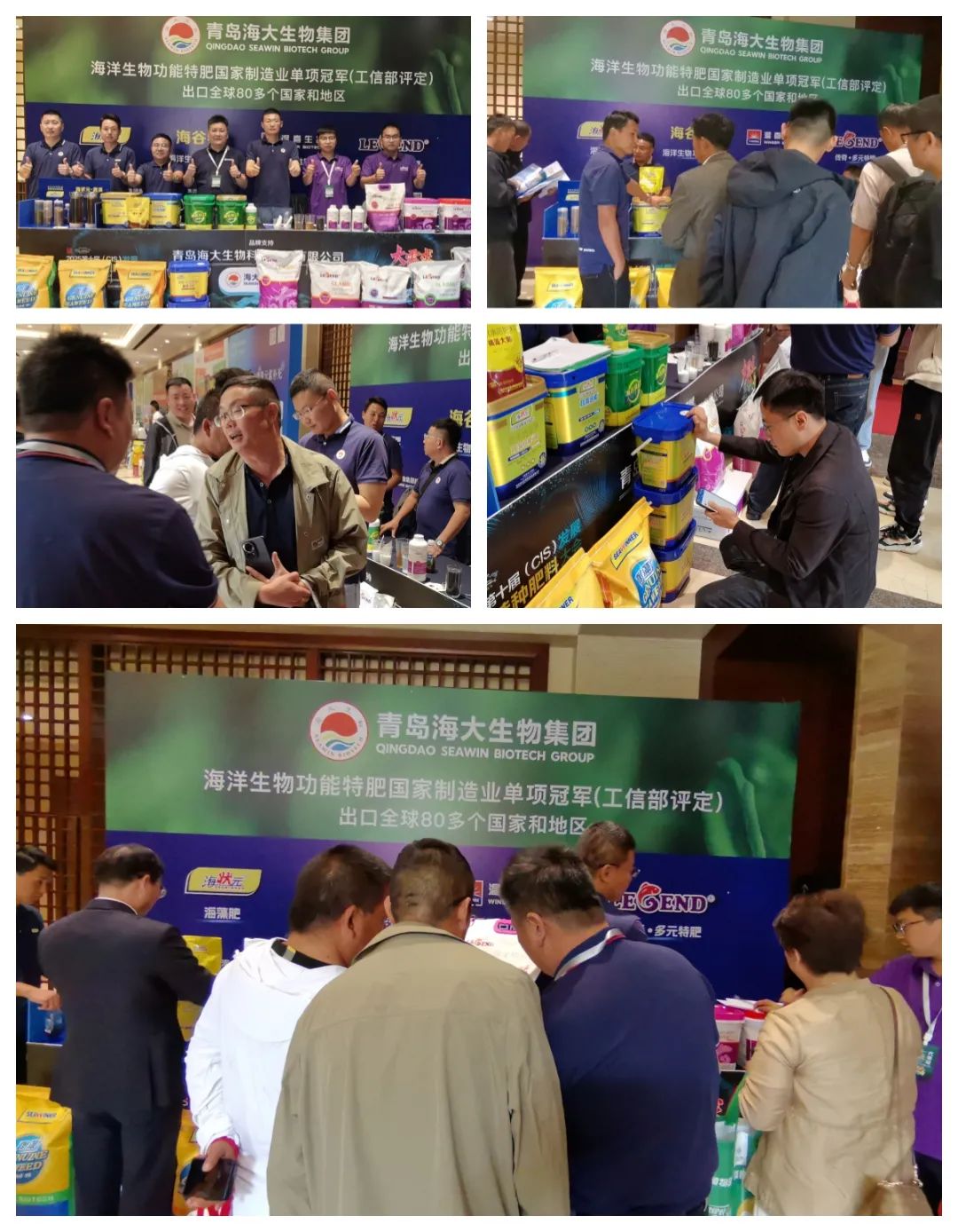 助力國際特肥行業(yè)發(fā)展，海大生物集團榮獲三項大獎